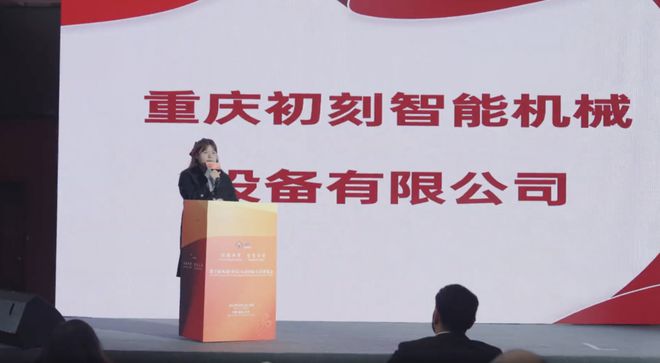 ku酷游APP初刻智能受邀参展大足五金展论坛分享激光打标机使用五金受喜爱(图1)