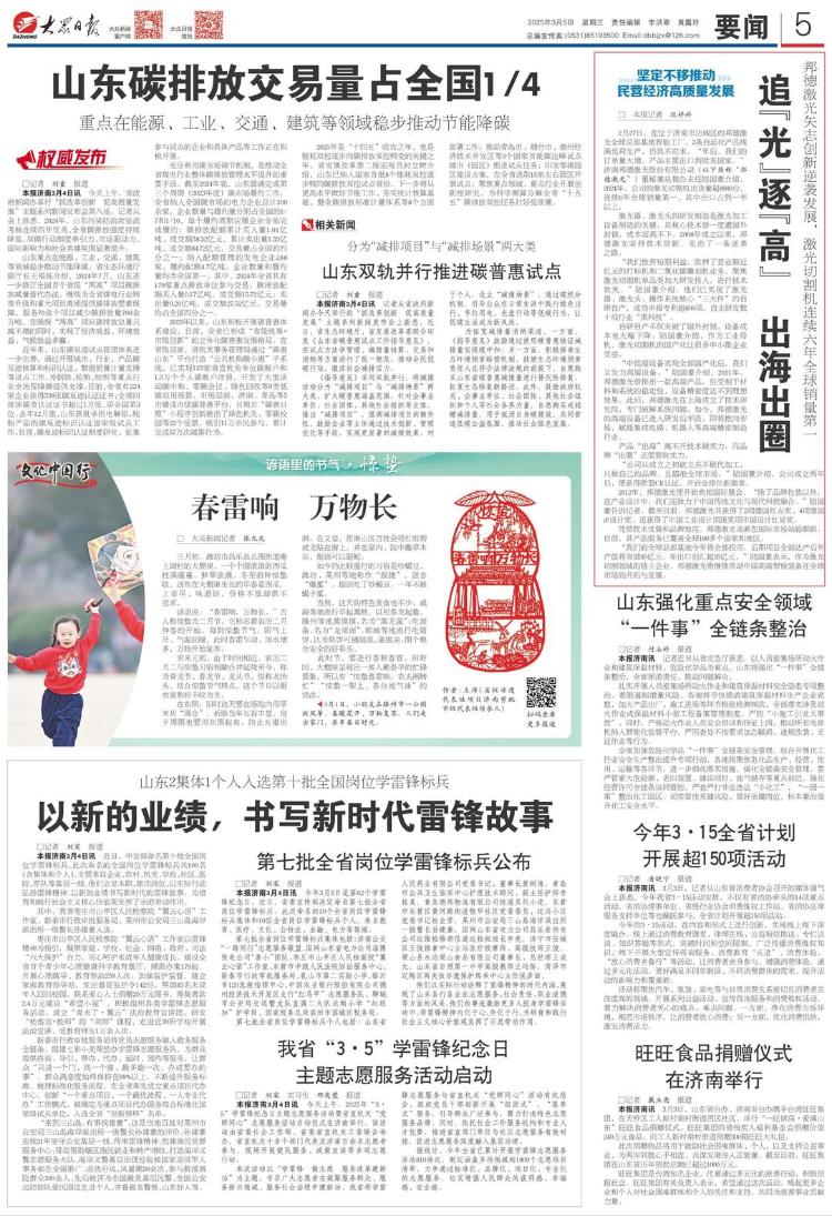 ku酷游平台这家山东民企的激光切割机持续6年环球销量第一_山东_群众网(图1)