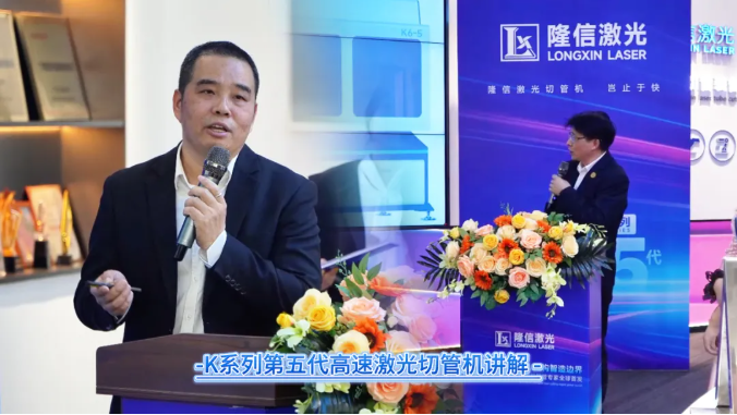 KU酷游网址隆信激光K系列第五代高速激光切管机环球首发！(图3)