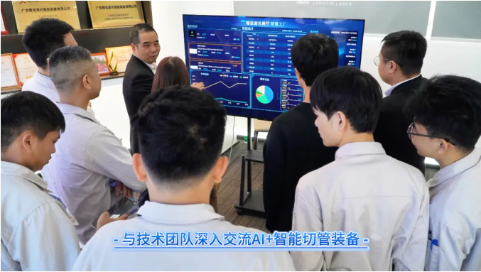 KU酷游网址隆信激光K系列第五代高速激光切管机环球首发！(图4)